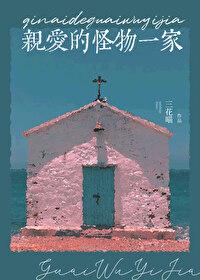 念念不忘必有回响若无回响必有一伤什么意思