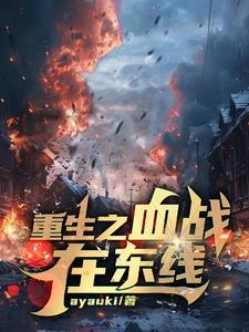 开局陪葬战神王爷一口把他亲活了眀棠帝祀 笔趣阁