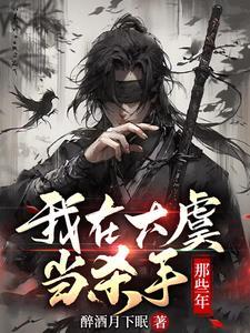 转生后我成为了世界最强