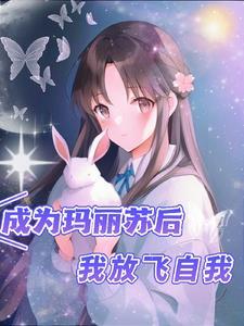 论术式是游戏的我如何在高专存活笔趣阁