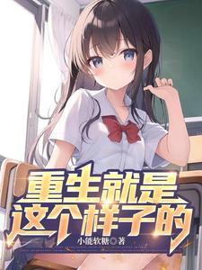 急!刚重生,被绝美小富婆包围了