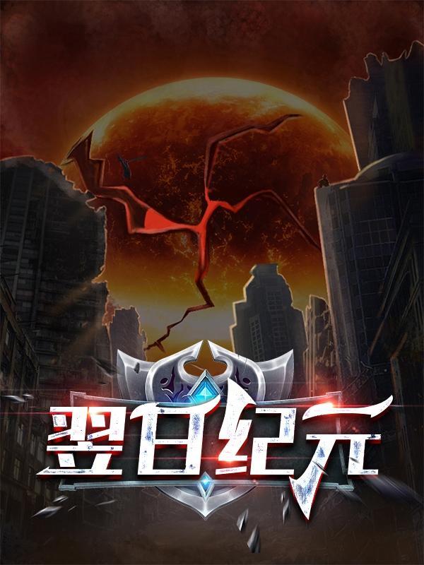 庄全文免费阅读