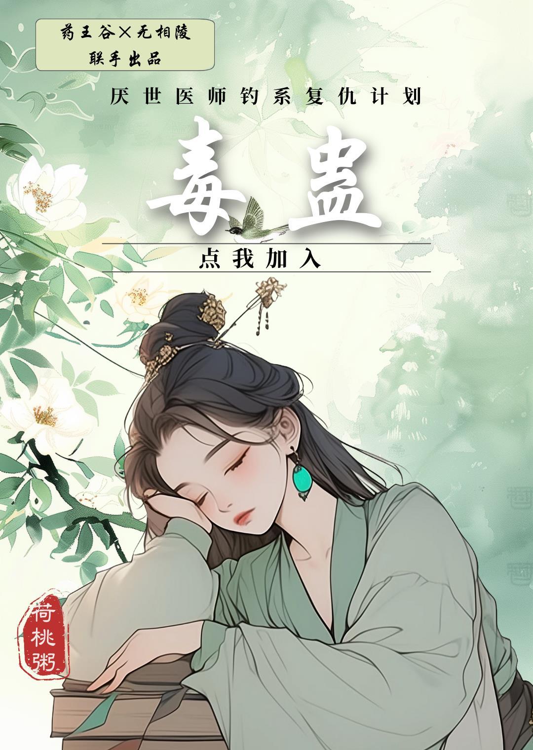 某咒术求生RPG书包网