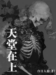 我真没想当反派啊三千风雪