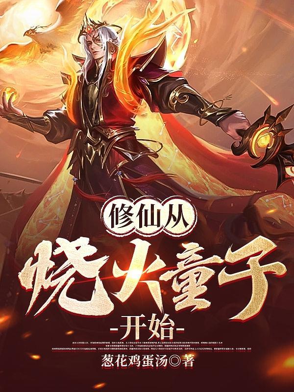 丈夫的复仇 南国家人