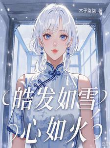 五十离婚,我开启了逆袭之路