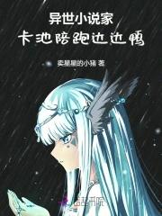 我真没想和大佬协议结婚 三千风雪