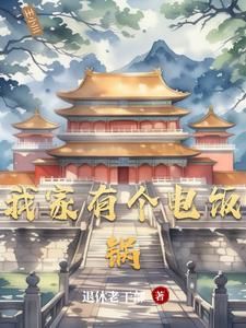 我在霸总文学里当家庭医生TXT