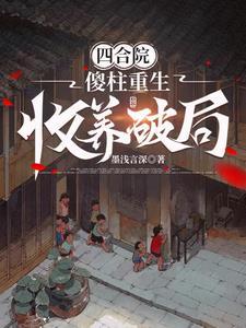 拒绝前夫复婚后我重生