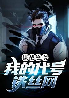 从小蛇开始进行异化的