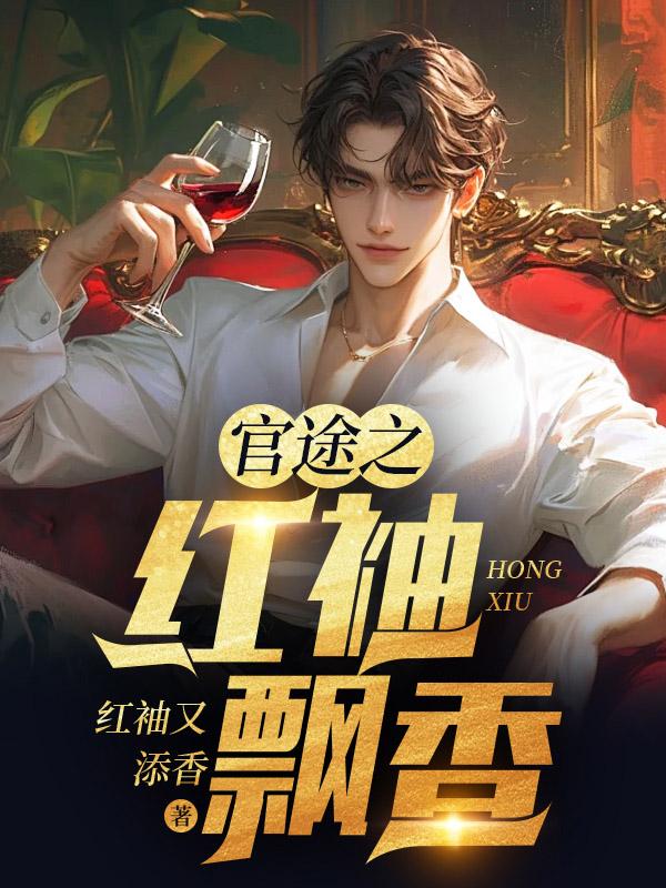 从小蛇开始进行异化的漫画