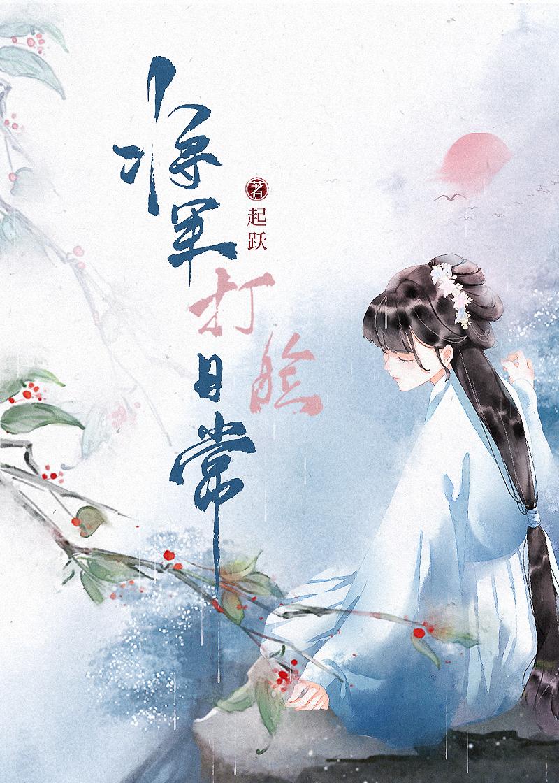 从小蛇开始进行异化的动漫