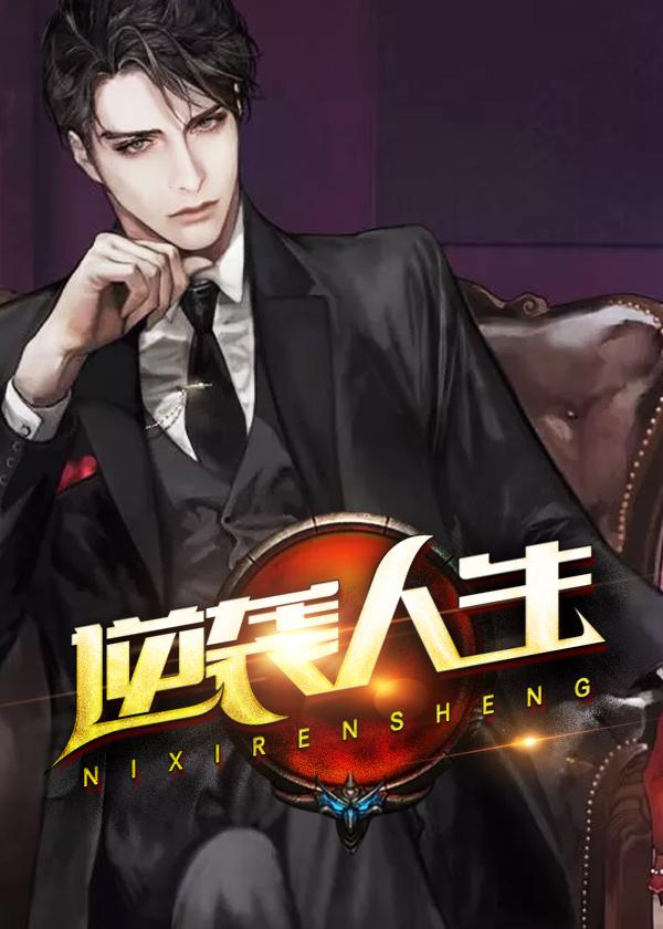 从小蛇开始无限进化百度百科