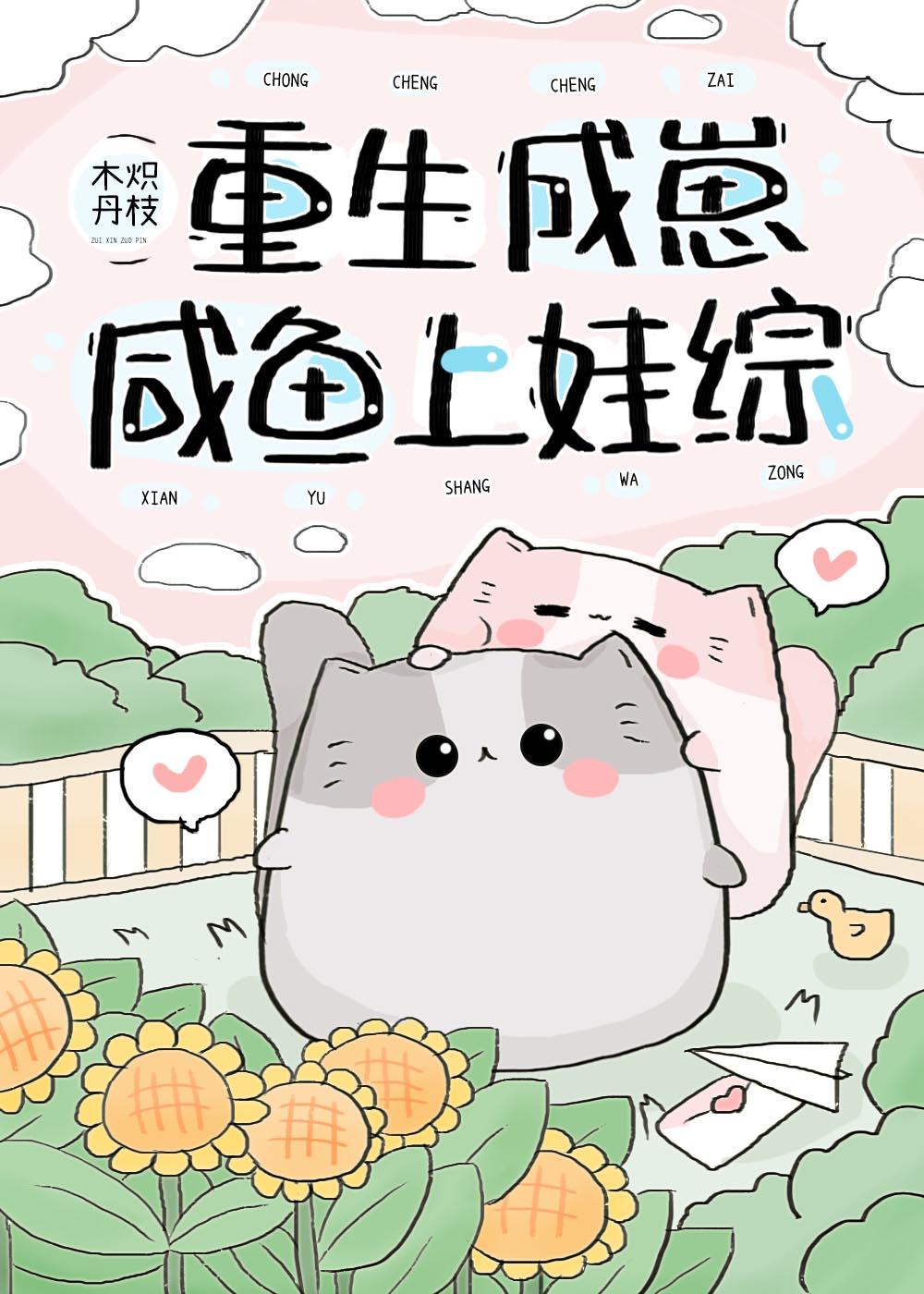 惹上暴君逃不掉