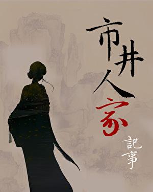 团宠幼崽爱护计划晋江