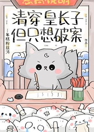 山野小仙农 免费阅读