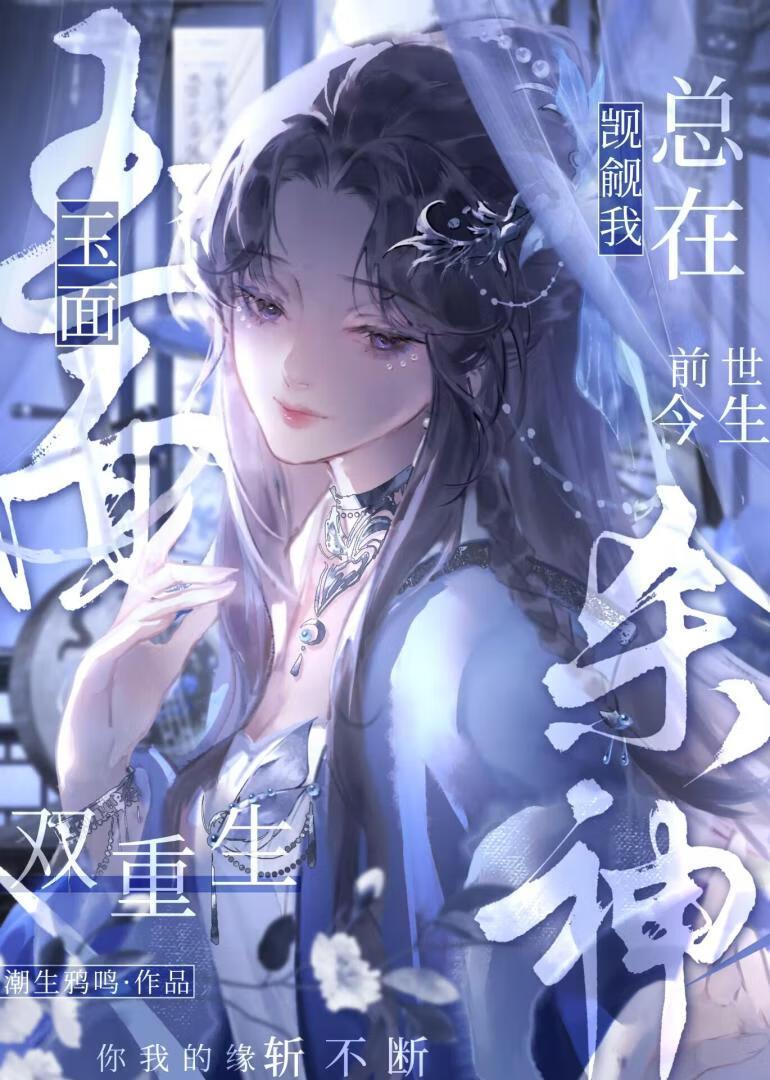 原来我是一条鱼星际人鱼