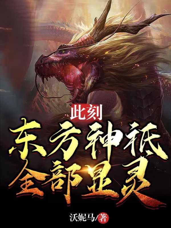 我真没想和大佬协议结婚盛旭季峤