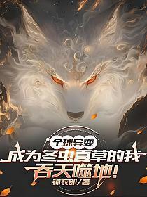 骄宠臣年免费阅读全文无弹窗