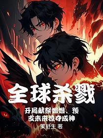 骄宠臣年免费全文阅读