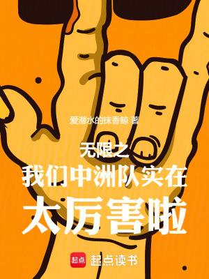 我妈妈变成了飒爽校花好不好看?