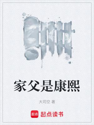 代替姐姐嫁入豪门后讲什么的