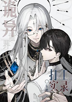 资产百亿! 笔趣阁