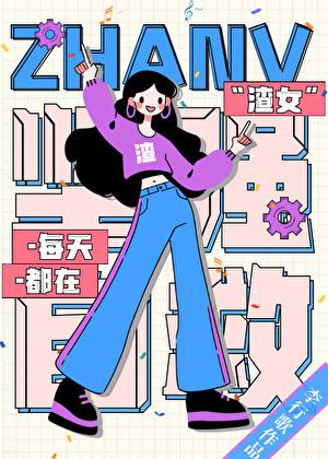 满砚冰 春溪笛晓