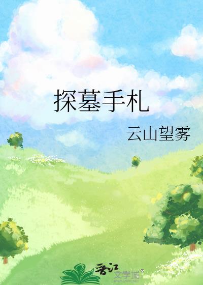 别拿我当替身漫画全集