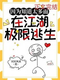 白夜沉欢免费阅读全文