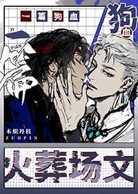 浪子回头冲冠一怒为红颜主演林铭陈佳