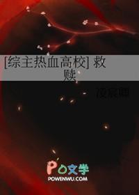 世间还有你老婆 束山有草