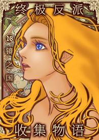 骄宠臣年全文免费阅读