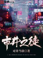 假千金继承人横扫香江笔趣阁