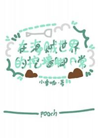 室友他是直男斩结局