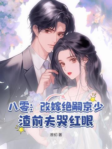 寒门帝师 十一筱