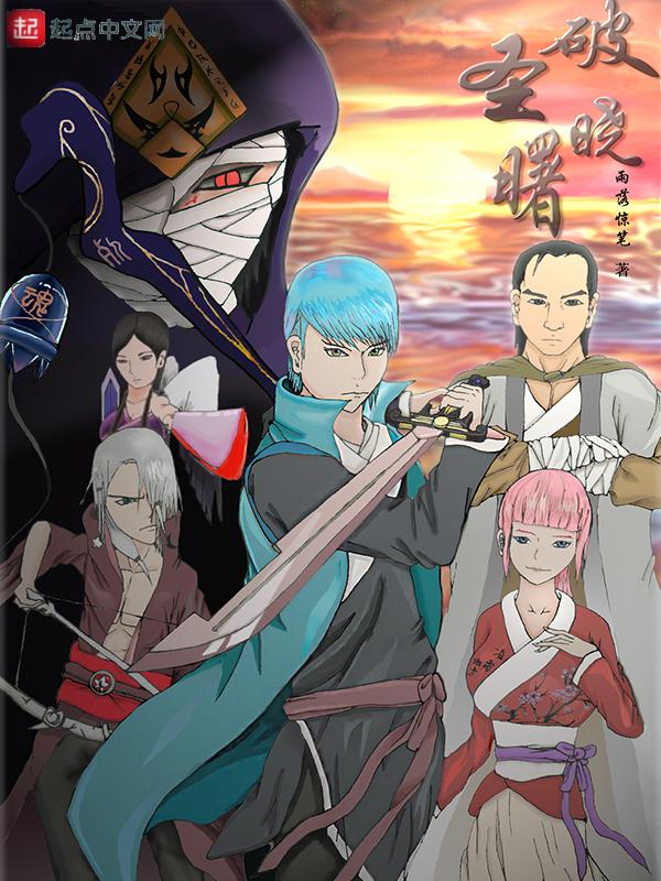 火影之我有一个斗破系统白色弥夜