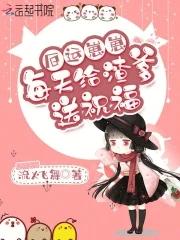 咫尺之间人尽敌国txt