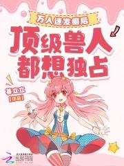 一拳和尚唐三藏 宸庭