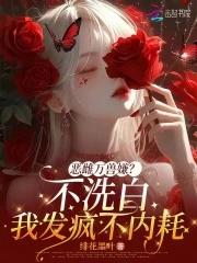 一拳和尚唐三藏TXT