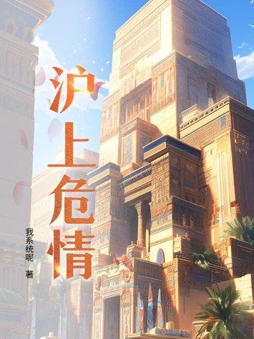 一拳和尚唐三藏的女主角