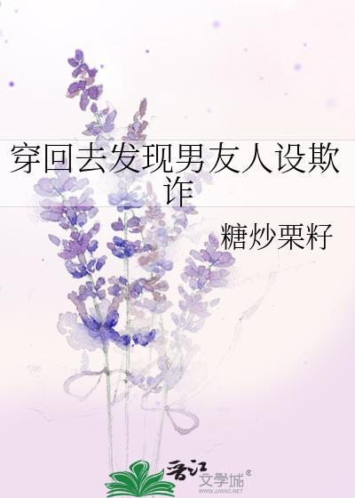 一拳和尚唐三藏女主是谁