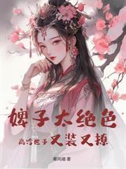 反套路重生笔趣阁