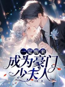 影后的捉鬼日常 苏拾五