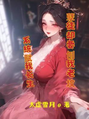 我成了修仙界的白月光