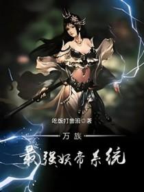 开局获得白金之星txt