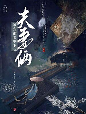 张大川最后的结局