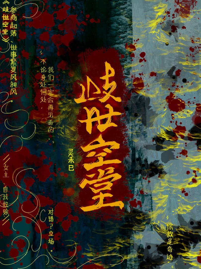 唯一现实玩家TXT