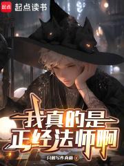 战死的相公回来了