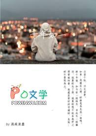 青河魔师TXT八零